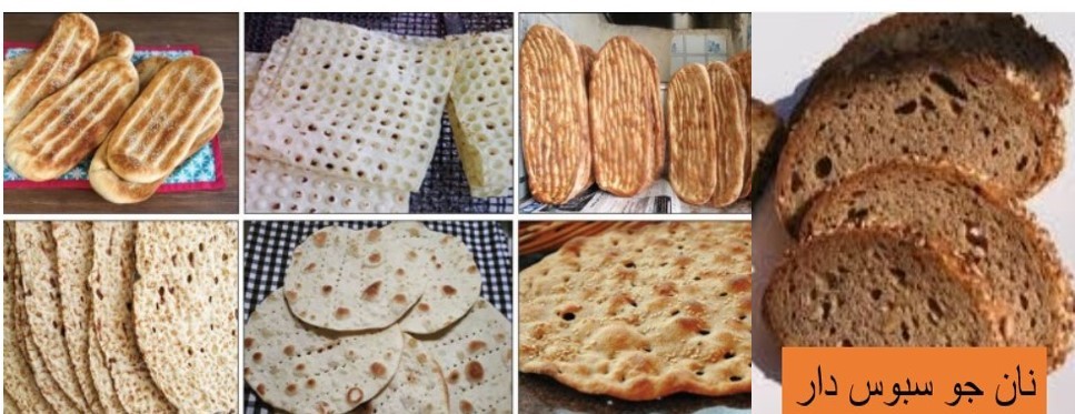 درمان یبوست، نان یا برنج؟